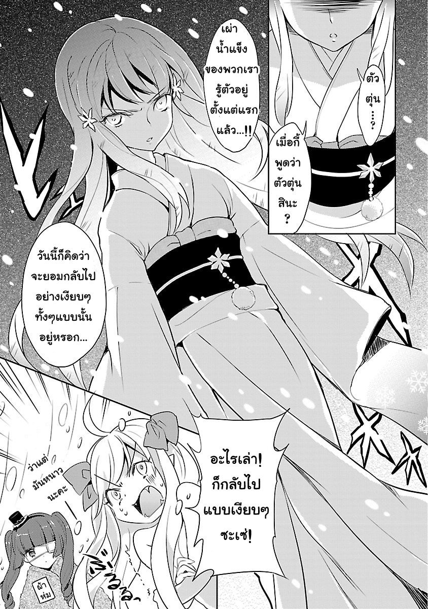 Jashin-chan Dropkick 16-ปีศาจน้ำแข็ง ยูสะมาแล้ว!