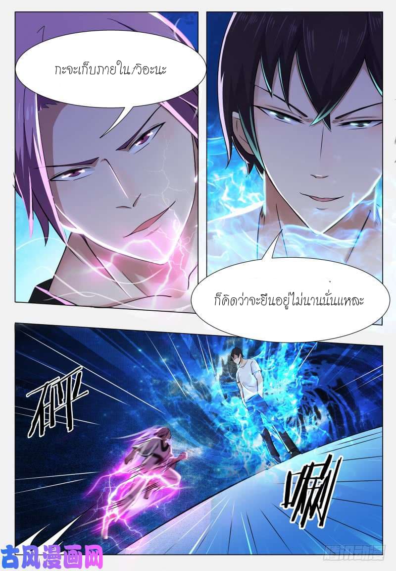 The Strongest God King มหาเทพไร้พ่าย 30-30