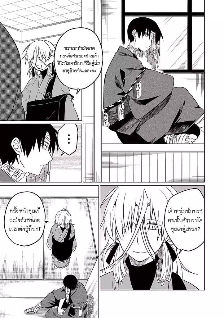 Aoki Fuchi no Hako 25-25
