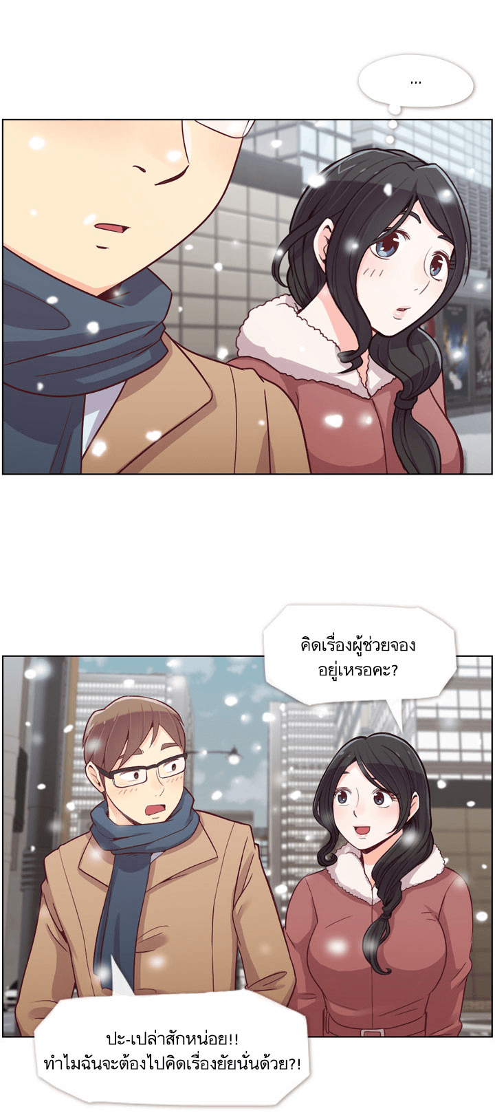 Annoying Jeong Joo Hee ยัยตัวป่วน จองจูฮี 16-16