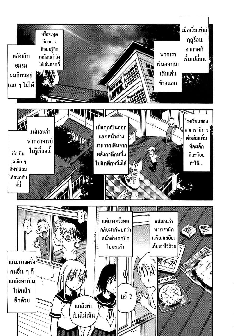 Nanako-san Teki na Nichijou RE 7-7
