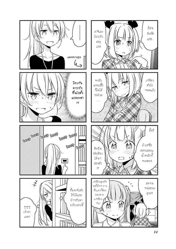 New Game! 13-13