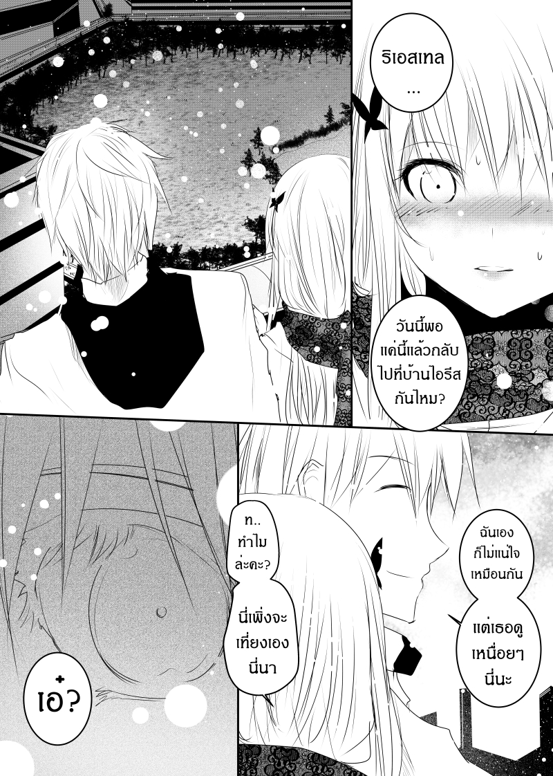 Path A waY 124-Daybreak <25 December>