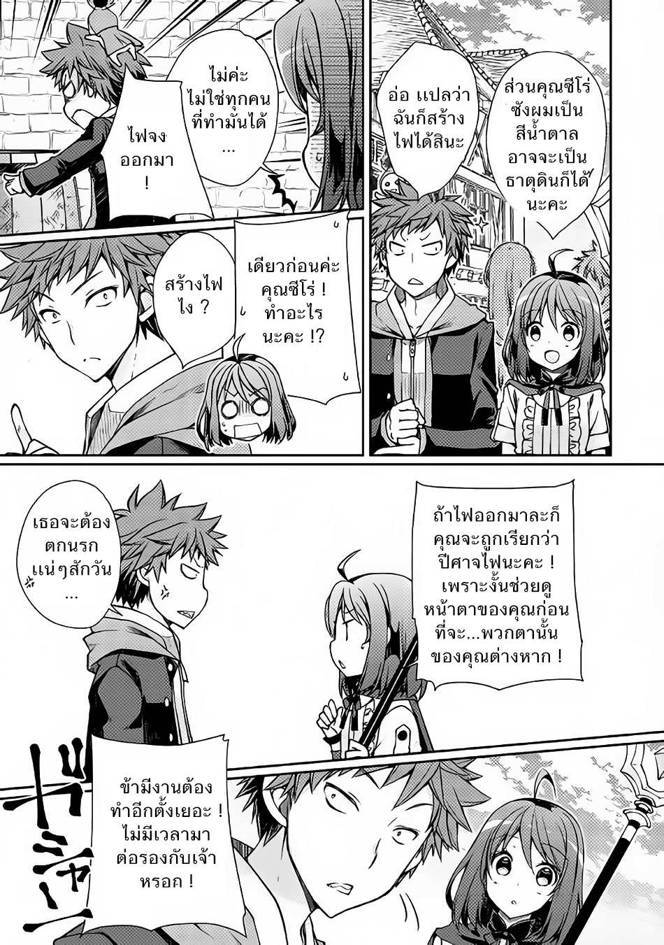 Yankee Wa Isekai De Seirei Ni Aisaremasu 3-ท่อเหล็ก