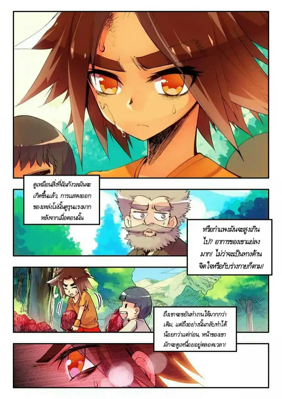 Legend of Phoenix 4-4