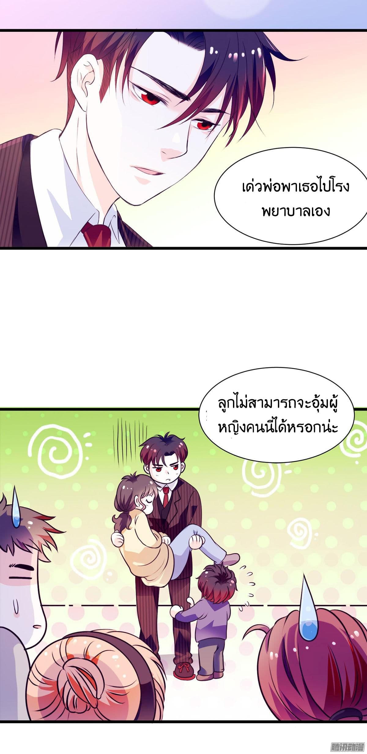 Full Marks, Hidden Marriage 5-5