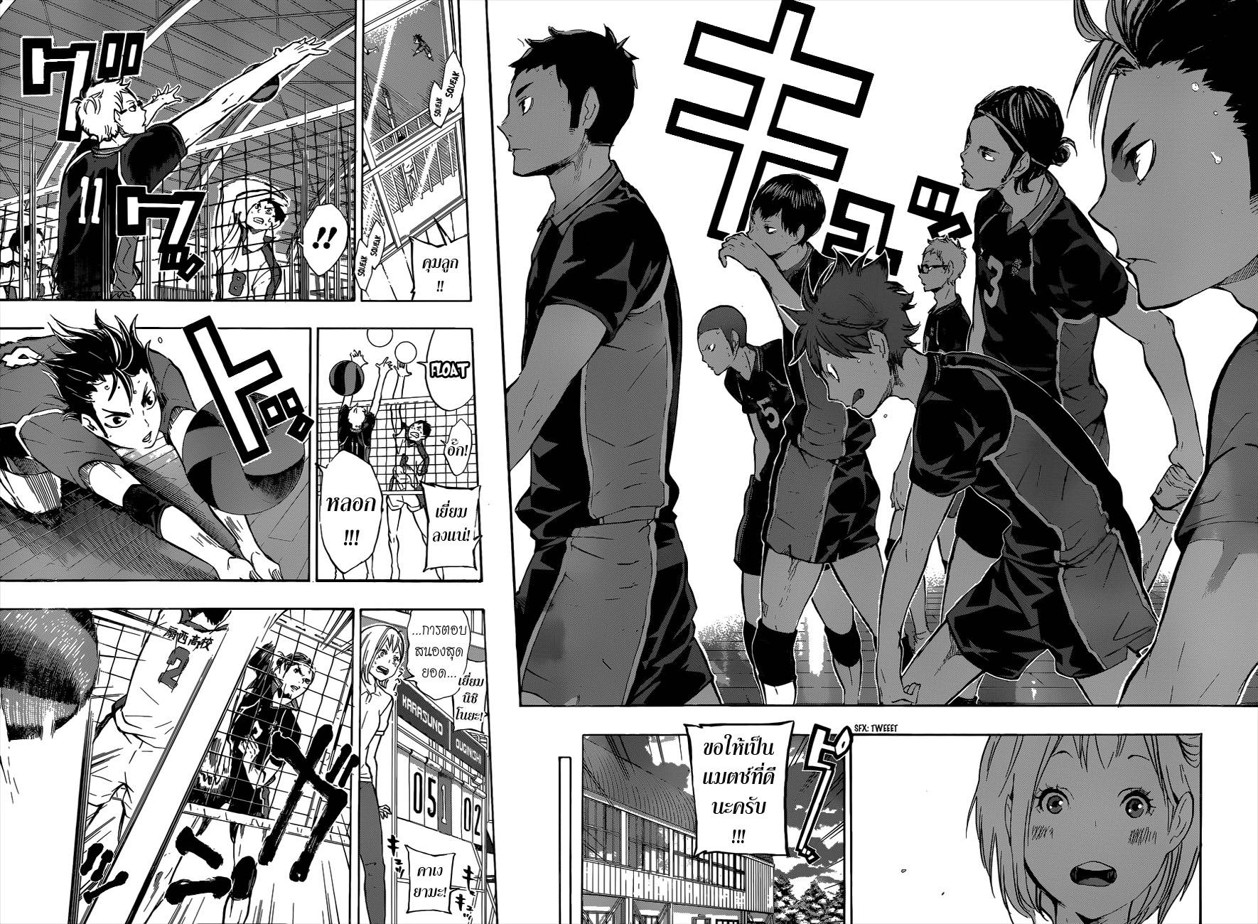 Haikyuu!! 75-ชาวบ้าน B