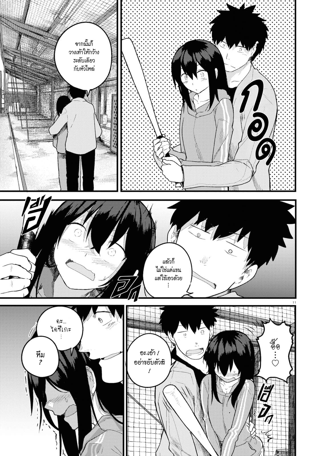 Osananajimi ni najimitai 17-ไปตายซะไดซึเกะ