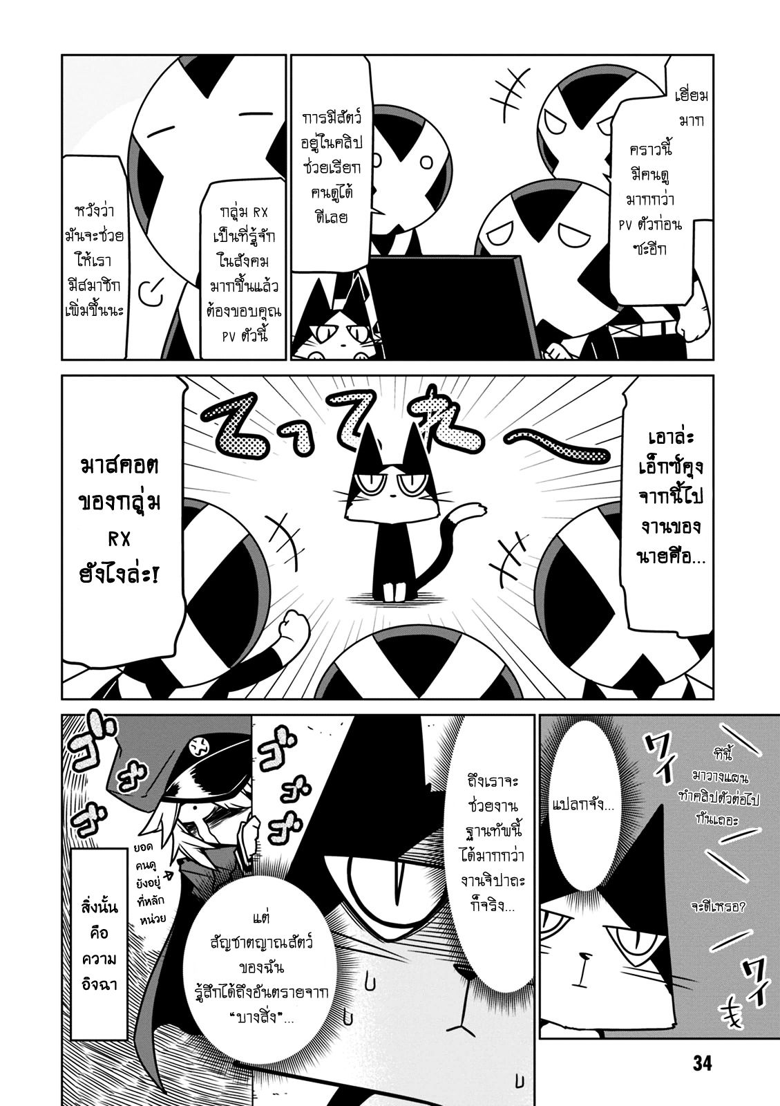 Zannen Onna-Kanbu Black General-san 20-ยืมมือแมว