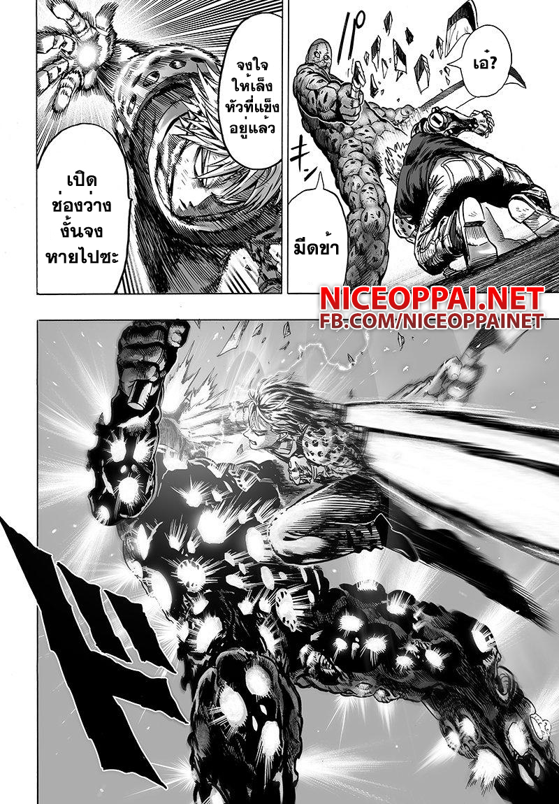 One Punch Man 63.2-เกมส์กับประลอง (2)