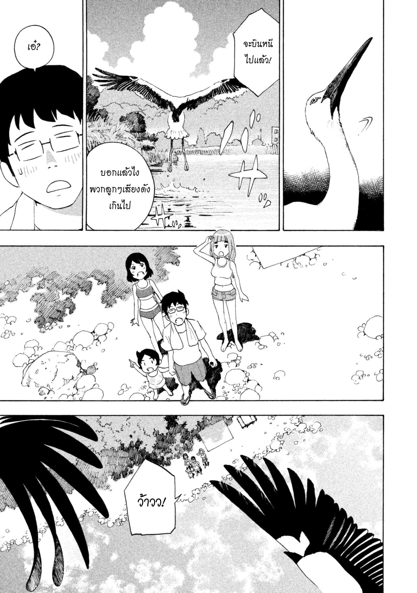 Yurusaba 3-ความฝันที่ไม่ได้รับการเติมเต็ม