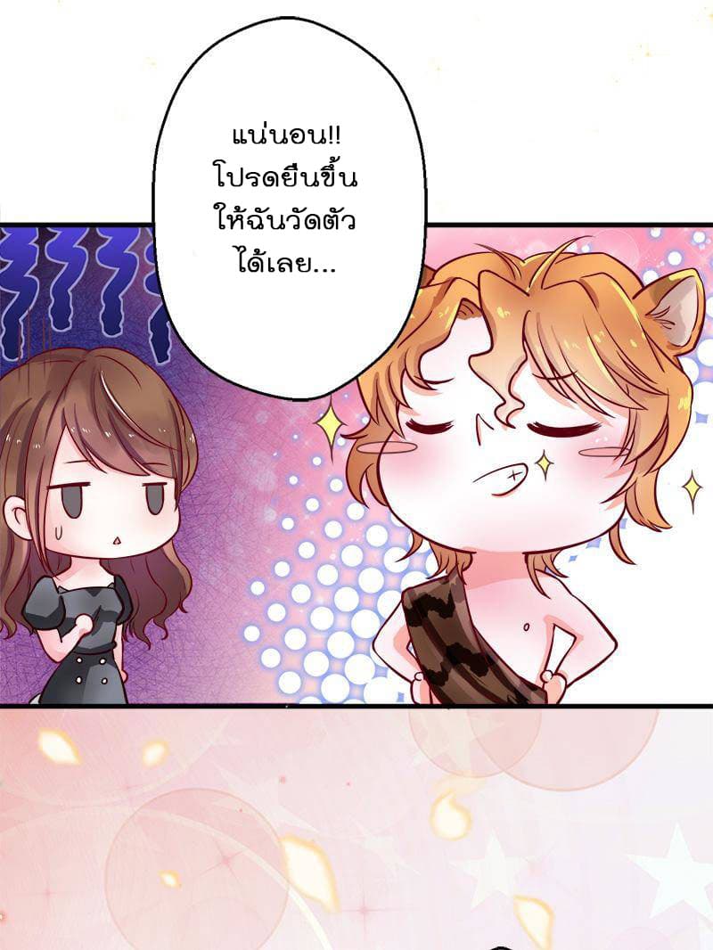 Beauty and the Beasts 4-4
