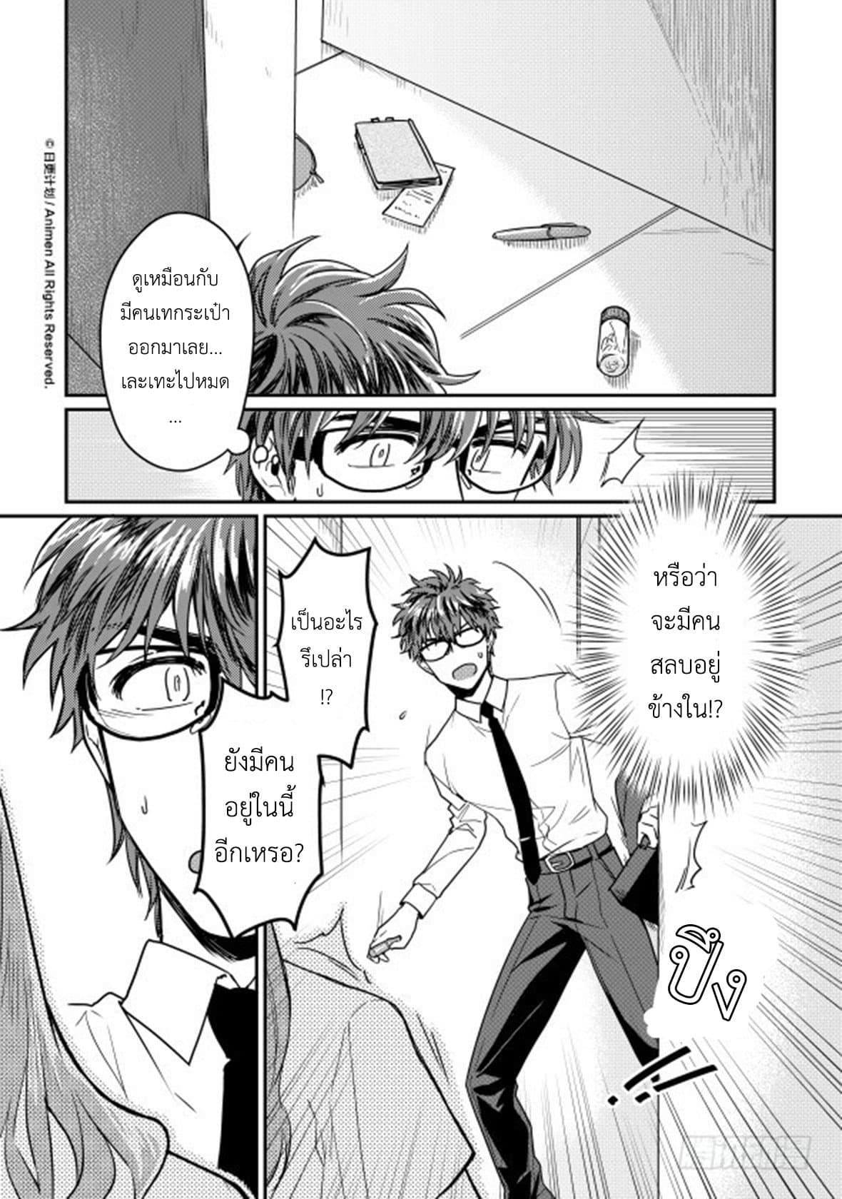 Magic Marriage 11-พบกันอีกครั้ง