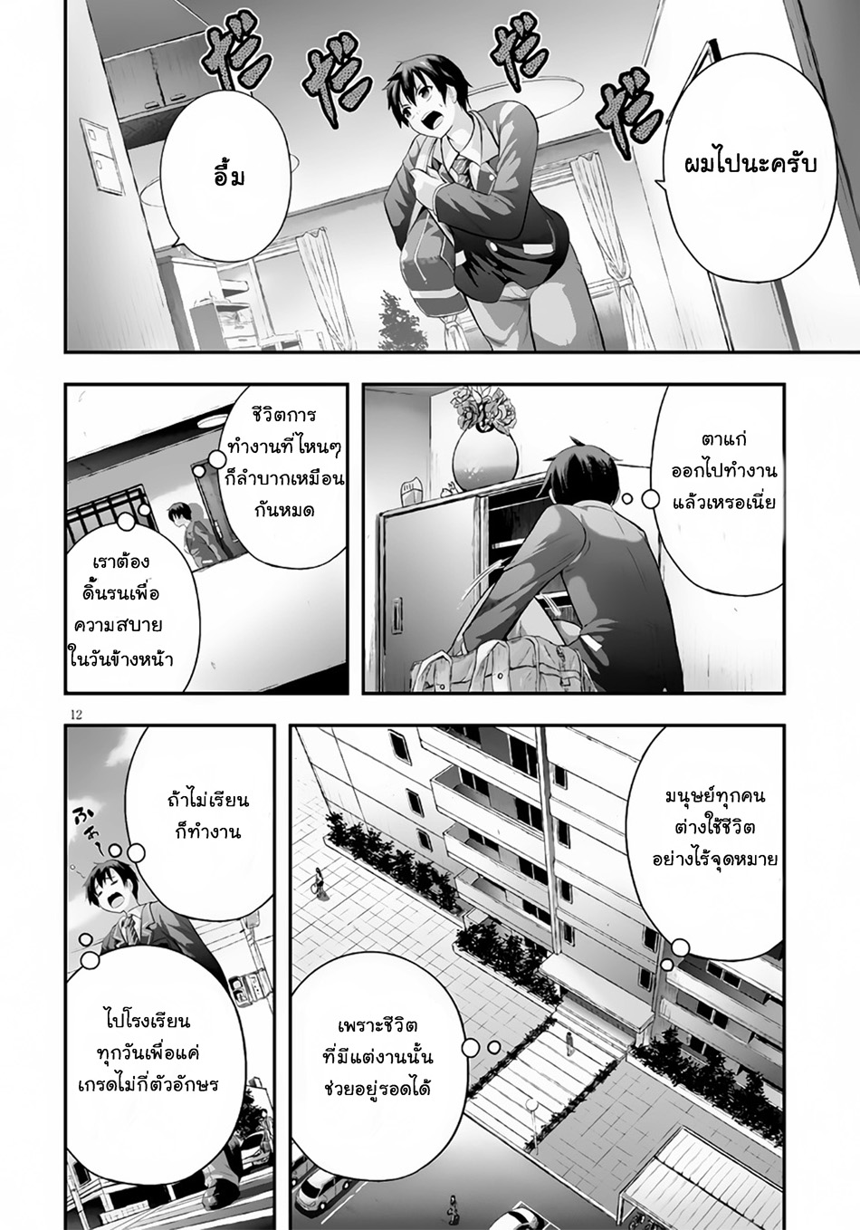 Ecstas Online 1-1