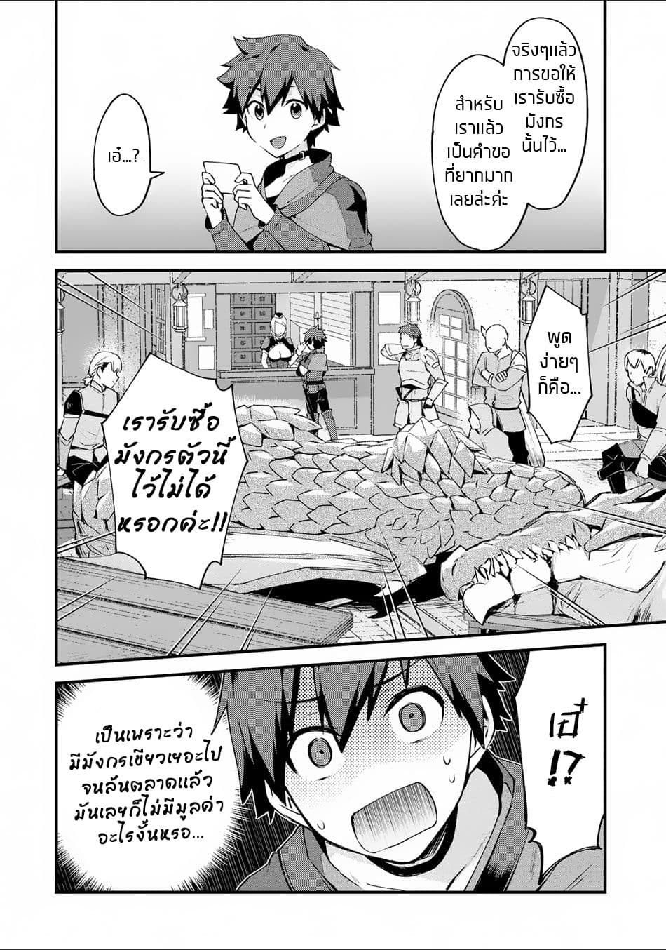 Nido Tensei Shita Shounen wa S Rank Boukensha Toshite Heion ni Sugosu-zense ga kenja de eiyuu datta boku wa raisede wa jimini ikiru 2-2
