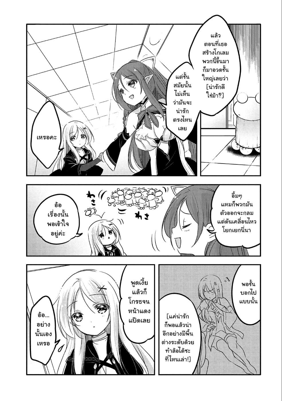Tensei Kyuuketsukisan wa Ohirune ga Shitai 25-25