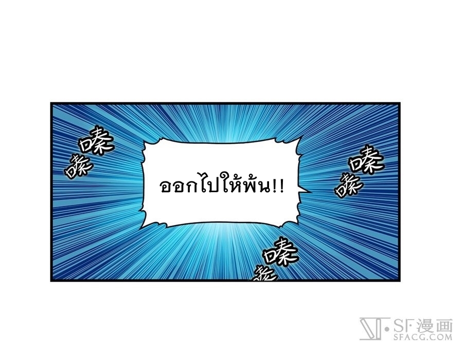 The Master of Martial Arts Retired Life ชีวิตหลังปลดเกษียณของปรมาจารย์แห่งศิลปะการต่อสู้ 27-27