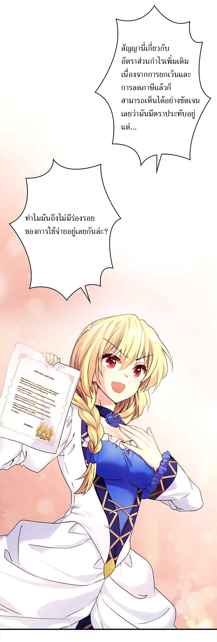 Circle Zero's Otherworldly Hero Business 21-ตัวเบี้ย