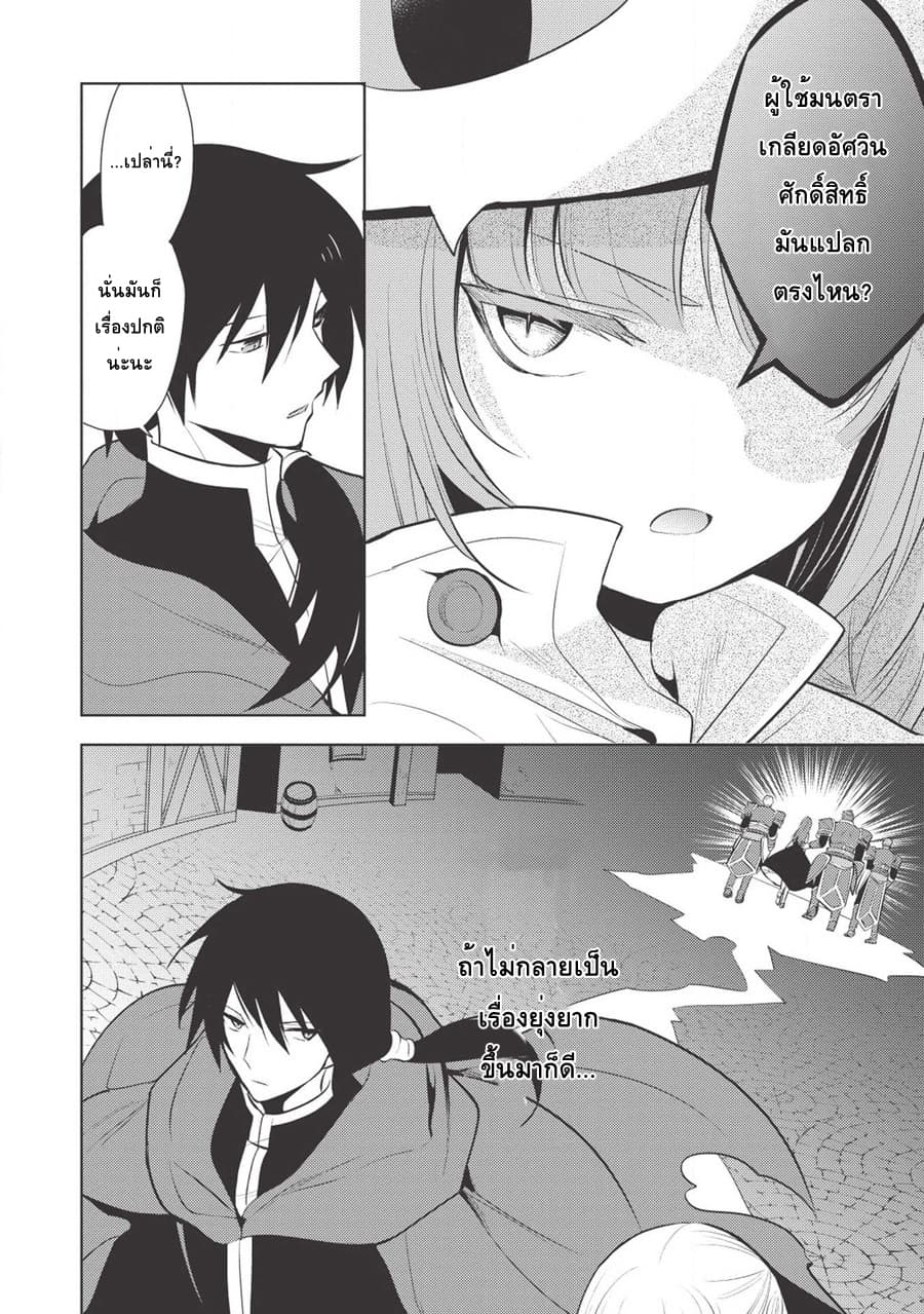Maou no Ore ga Dorei Elf wo Yome ni Shitanda ga, Dou Medereba Ii? 17-ถ้าถูกมังกรที่เก็บได้ติดแจก็เอามาเป็นลูกสาวซะเลย (2)