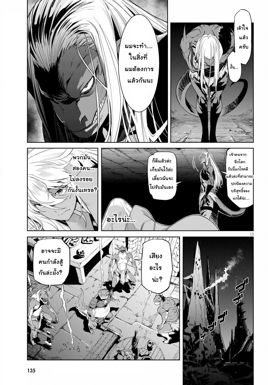 Game obu Familia - Family Senki 12-การโกหกและความจริง