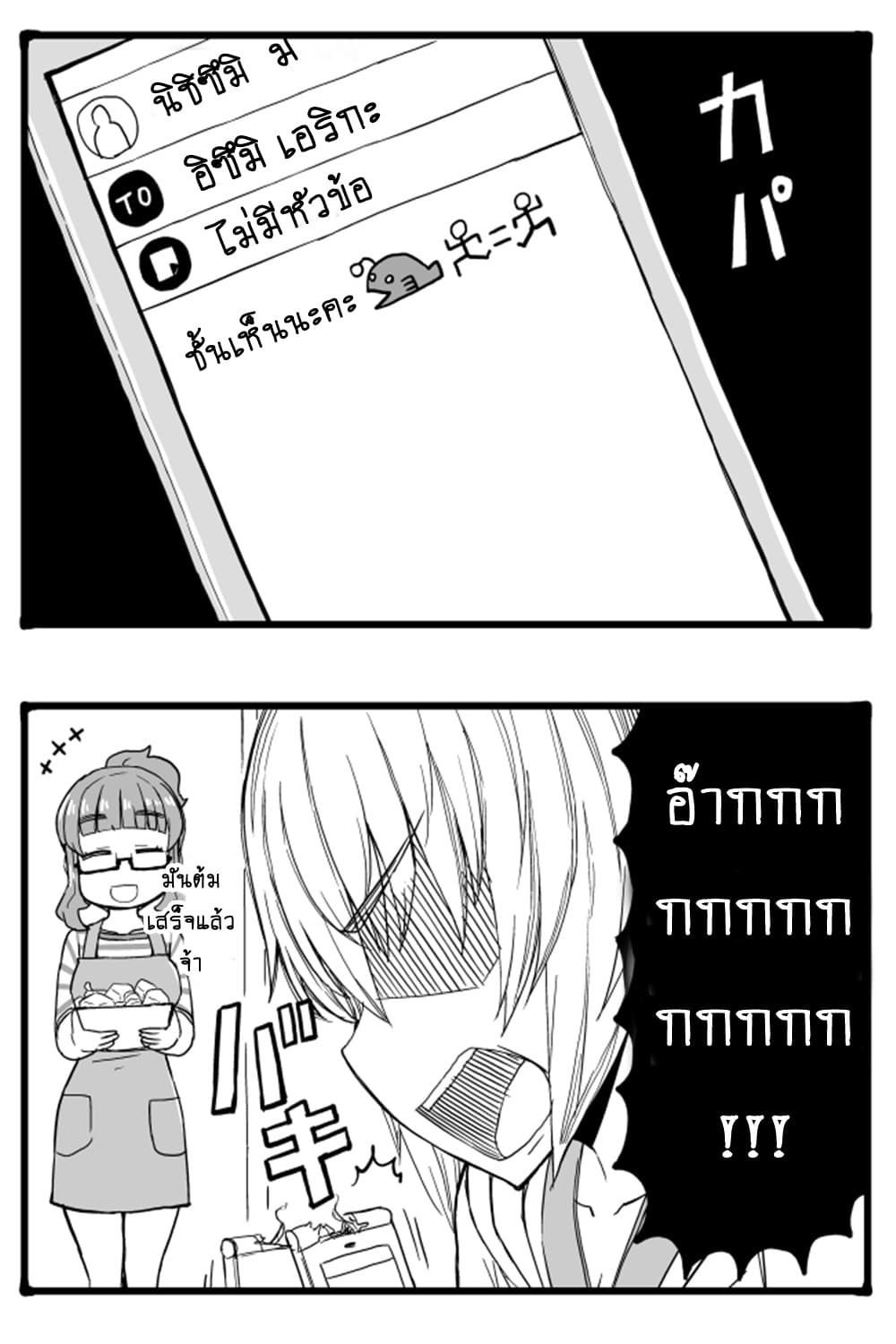GIRLS und PANZER - Erika Change! 4-หัวหน้าหน่วยพยายามเข้า!