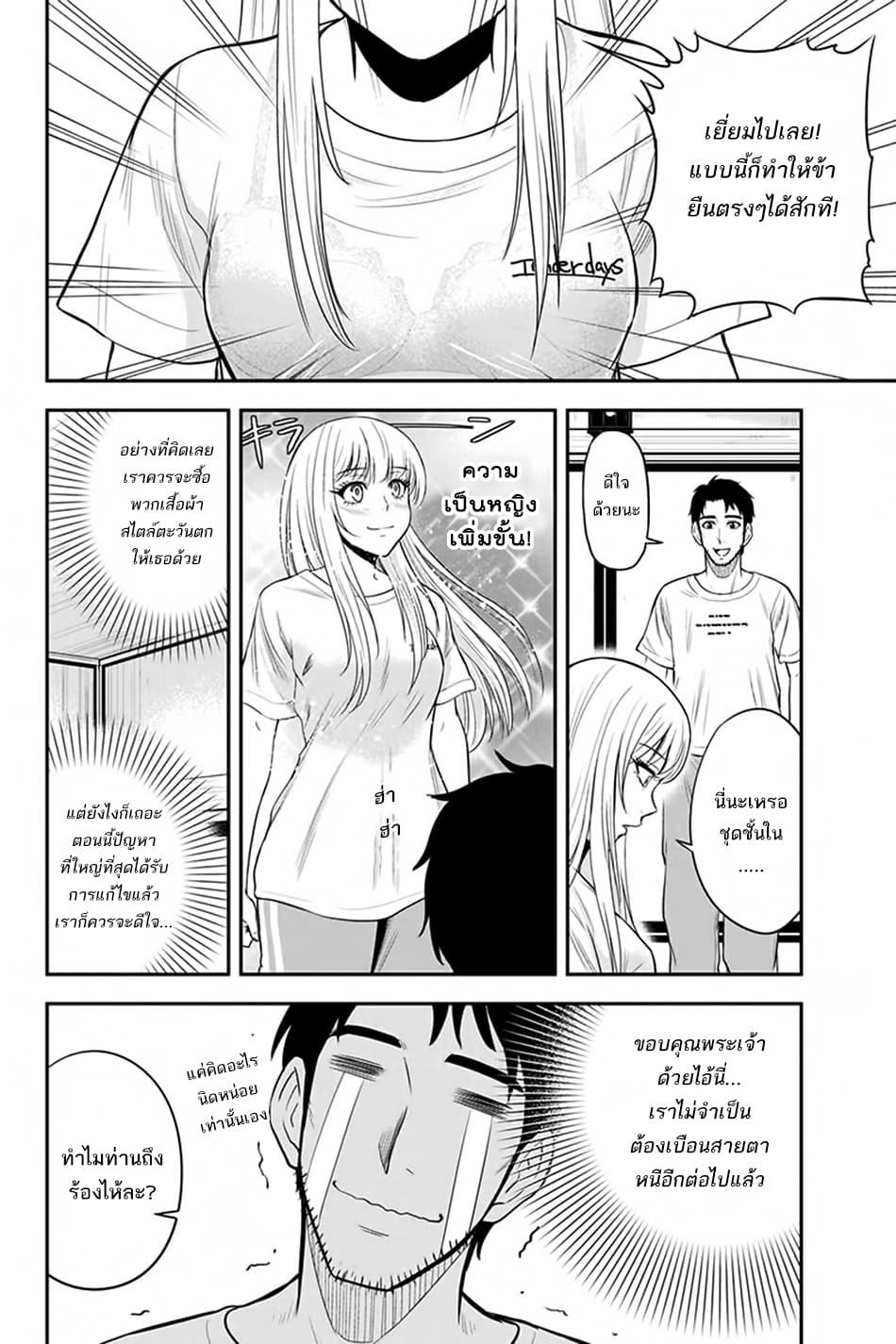 Orenchi ni Kita Onna Kishi to Inakagurashi Surukotoninatta Ken 14-14