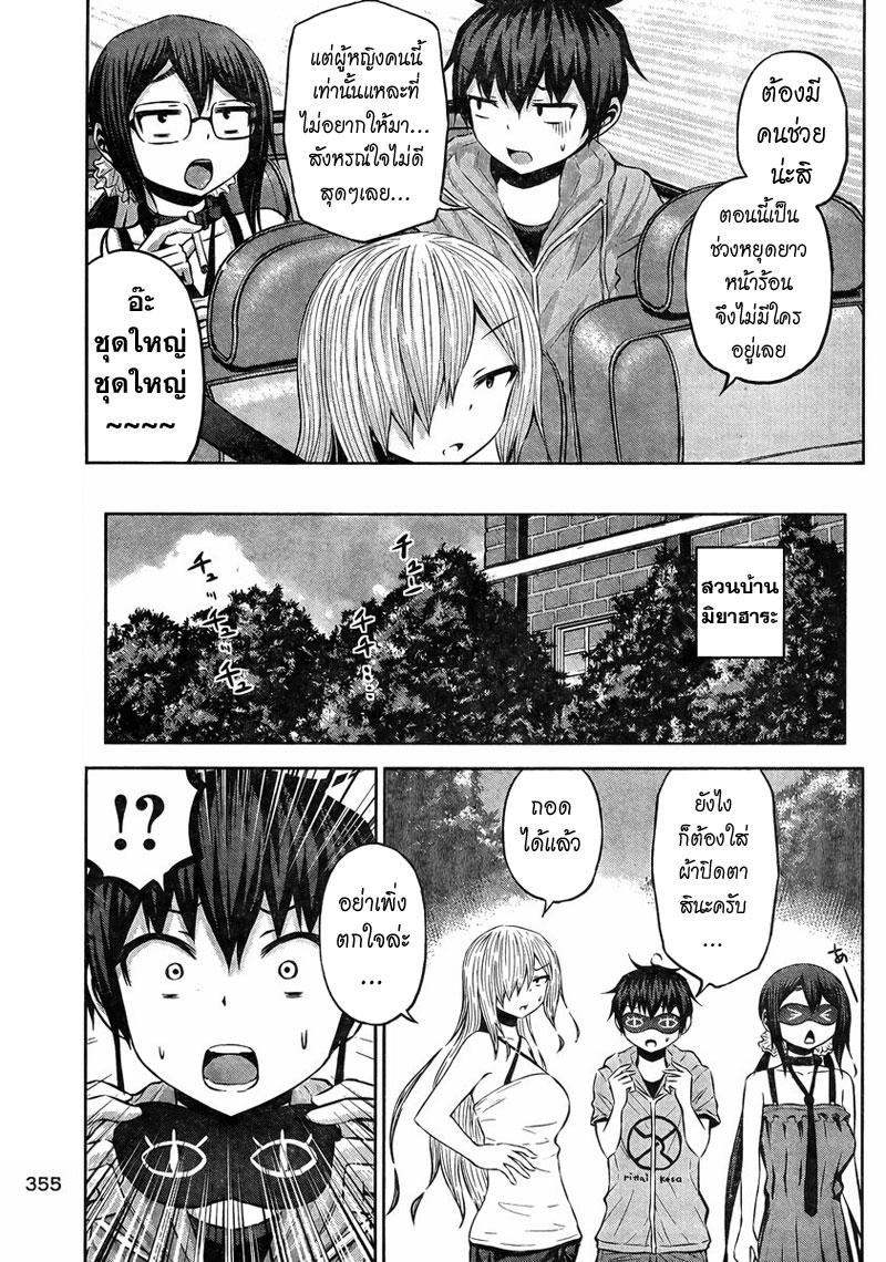 Chikotan, Kowareru 35-หนึ่งคืนผ่านไป...เช้าตรู่แห่งความอึดอัด! เกิดเหตุการณ์ที่น่าเหลือเชื่อ!?