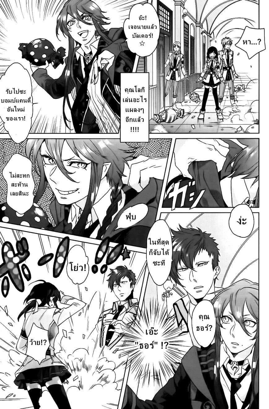 Kamigami no Asobi 5-5