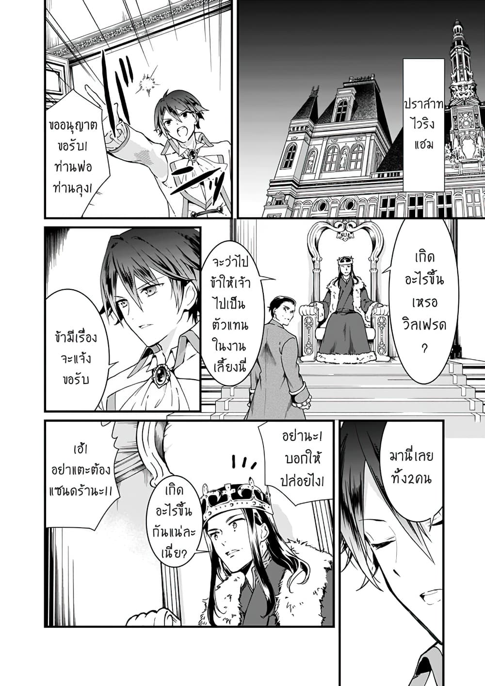 Jimide Medatanai Watashi wa, Kyou de Owari ni Shimasu 2.1-2.1