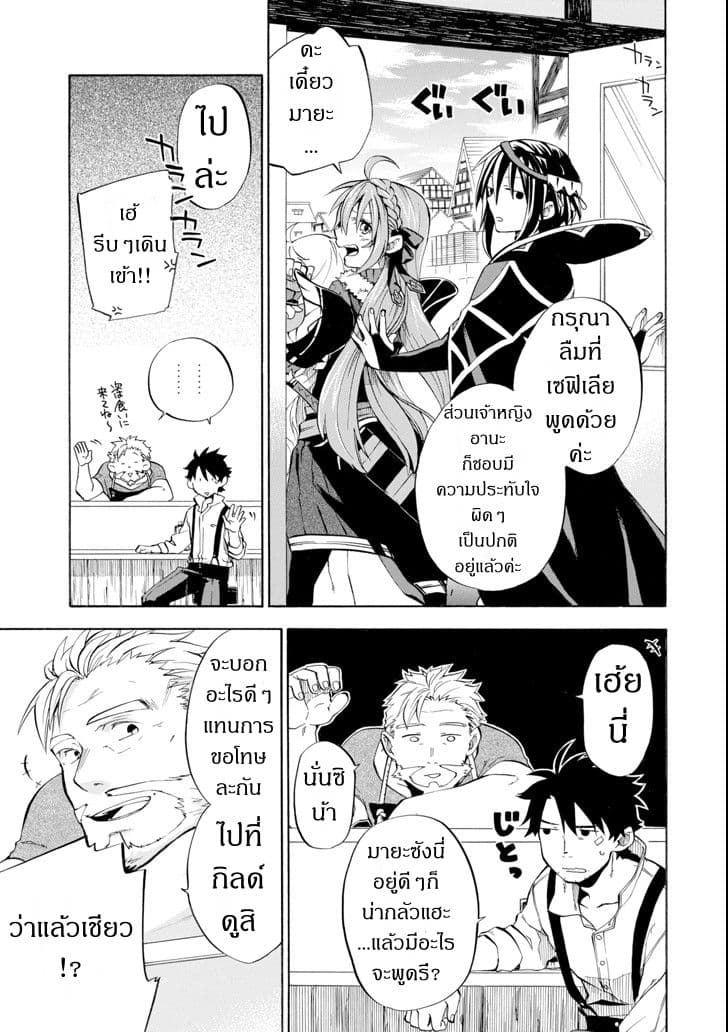 Ossan Boukensha Kein no Zenkou 4-4