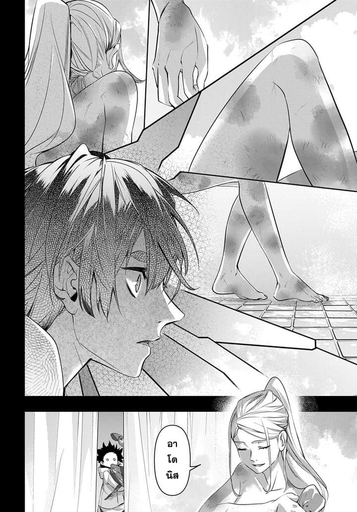 Hametsu no Oukoku อาณาจักรแห่งการล่มสลาย 10-การคืนชีพของเด็กสาว