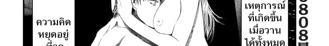 Yukionna to Kani wo Kuu  กินปูกับเจ้าหญิงหิมะ 25-ตั๋วเที่ยวเดียว