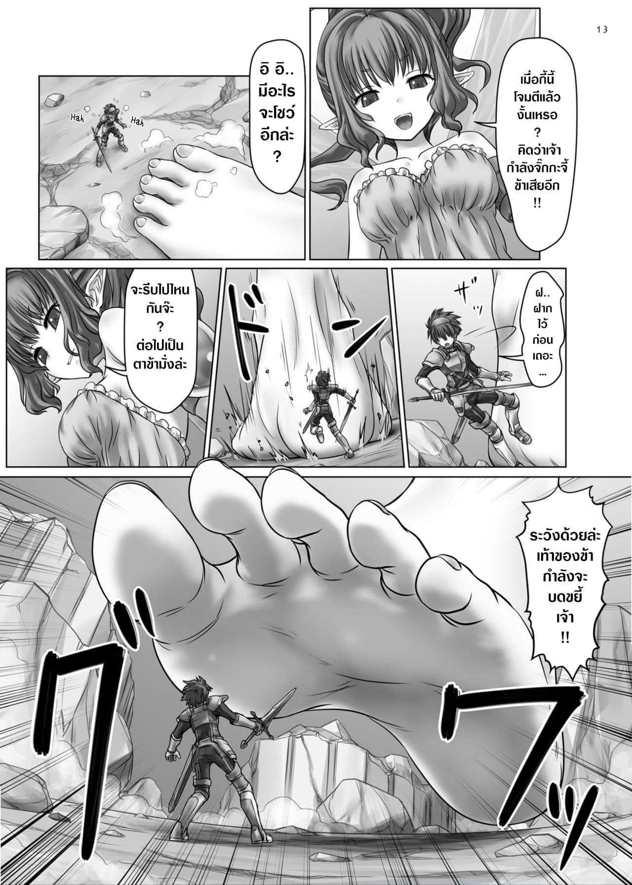 Dungeon Quest (Kyodai na Mama de) 1-1