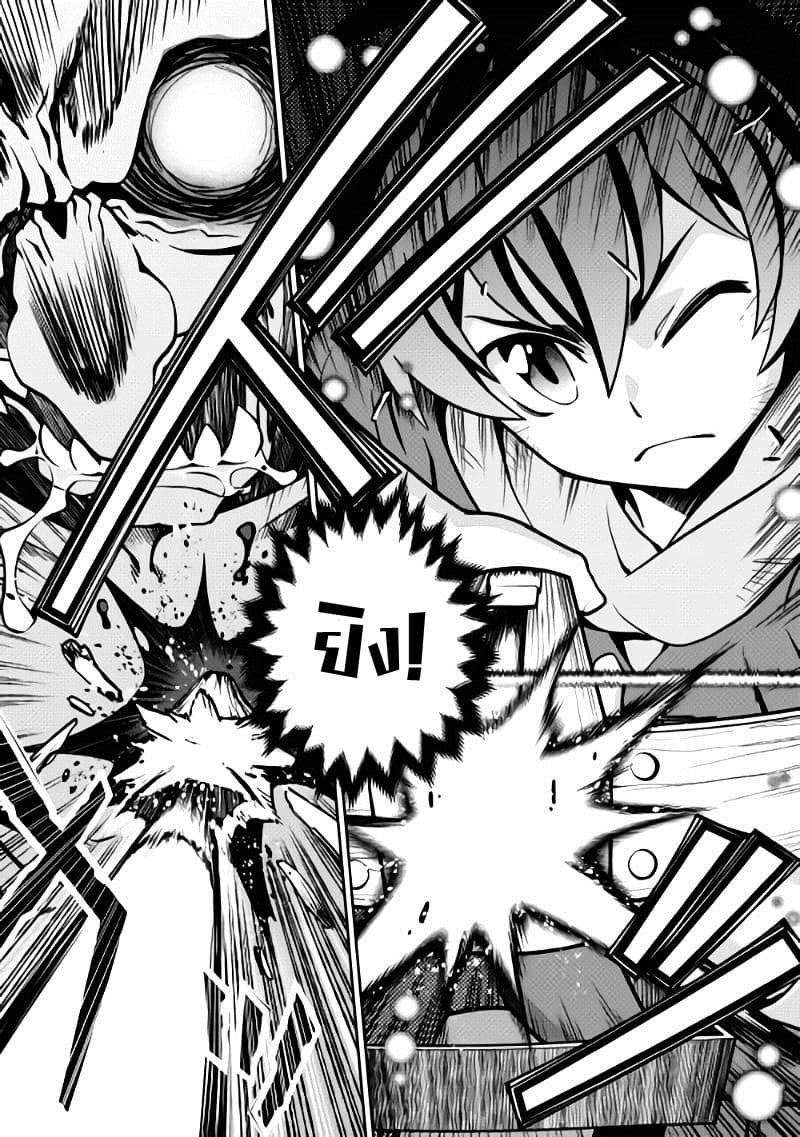 Isekai wo Seigyo Mahou de Kirihirake! 2-2