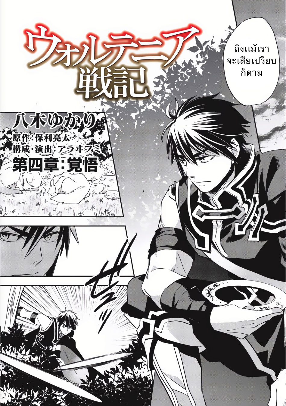 Wortenia Senki 4-กระต่ายจันทร์สีเเดง