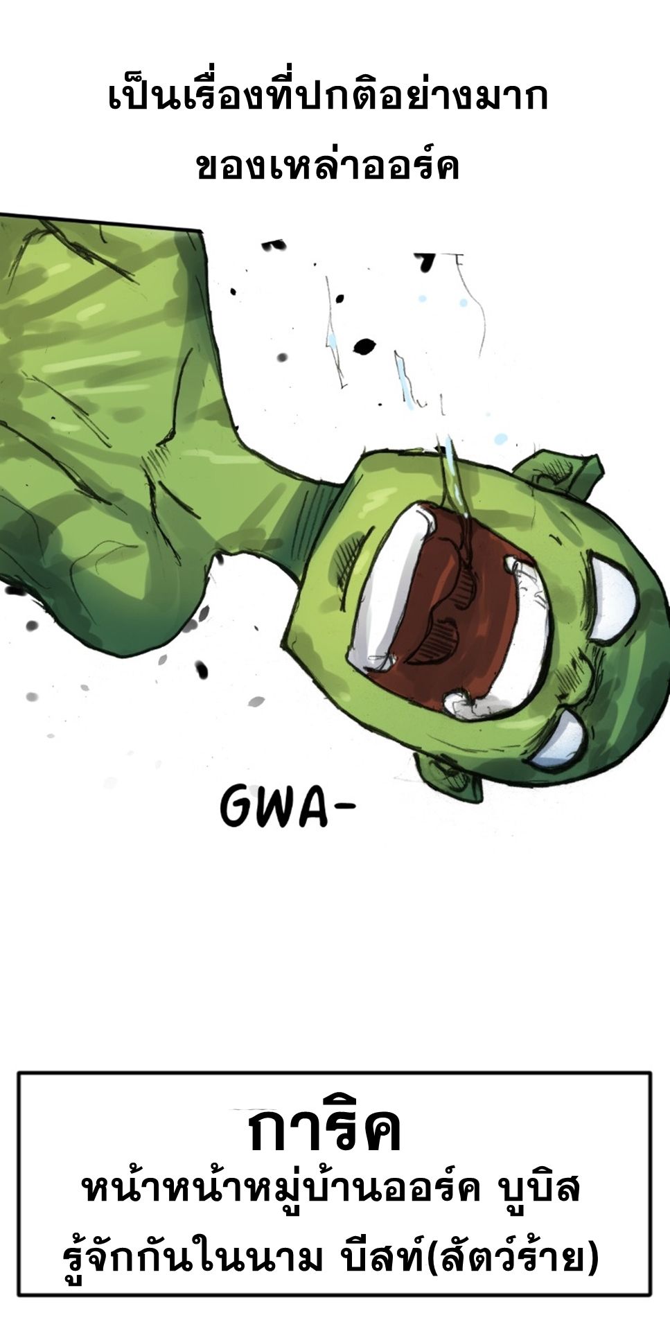 GUL 3-3
