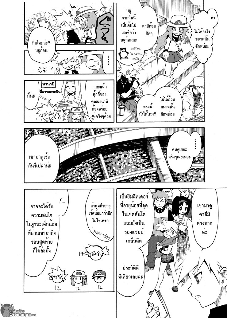 Pokemon Ouja no Saiten 5-ประเภท : ดุร้าย