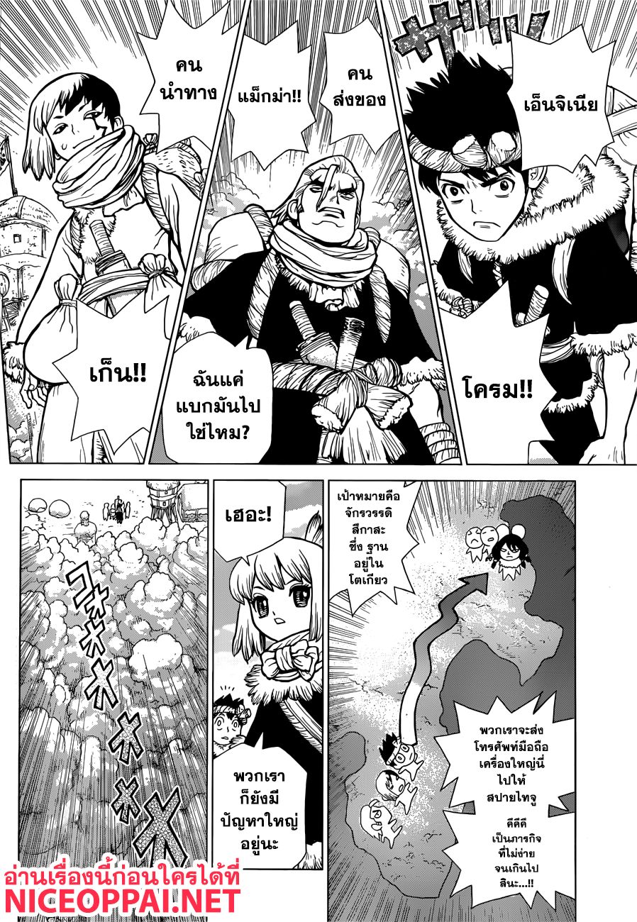 Dr.Stone 61-STONE WARS BEGINING