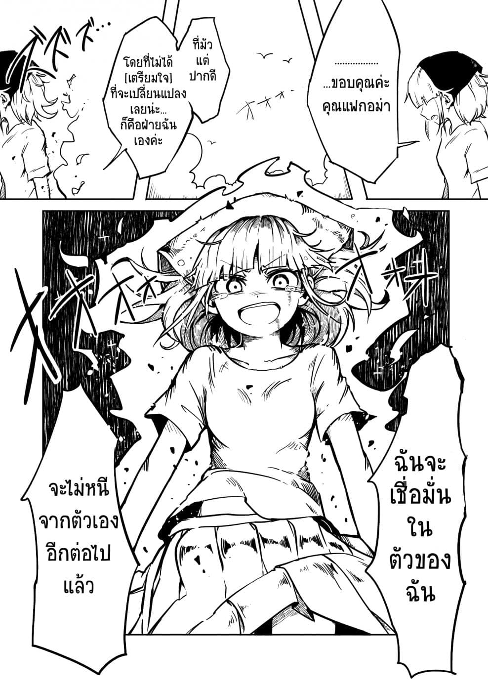 Cinderella Senki 2-2