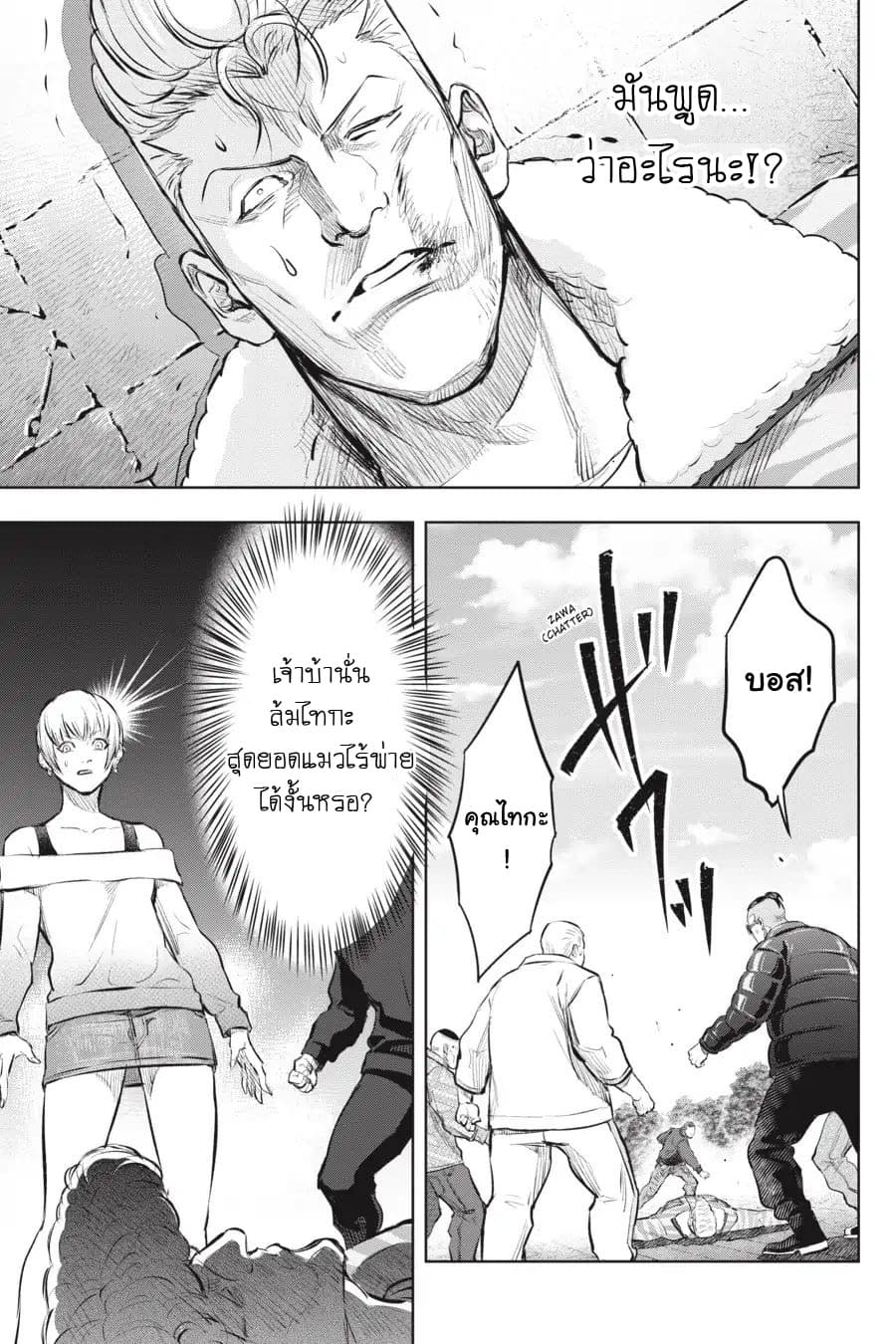 Nyankees 1-ชื่อของเขาคือ...