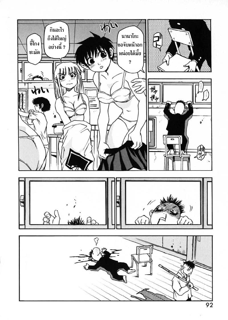 Nanako-san's Daily Life 10-10