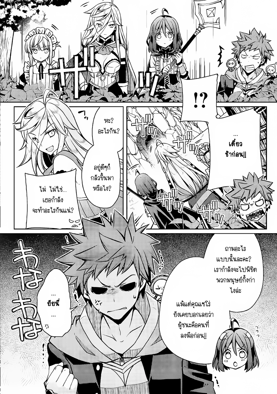 Yankee Wa Isekai De Seirei Ni Aisaremasu 9-9