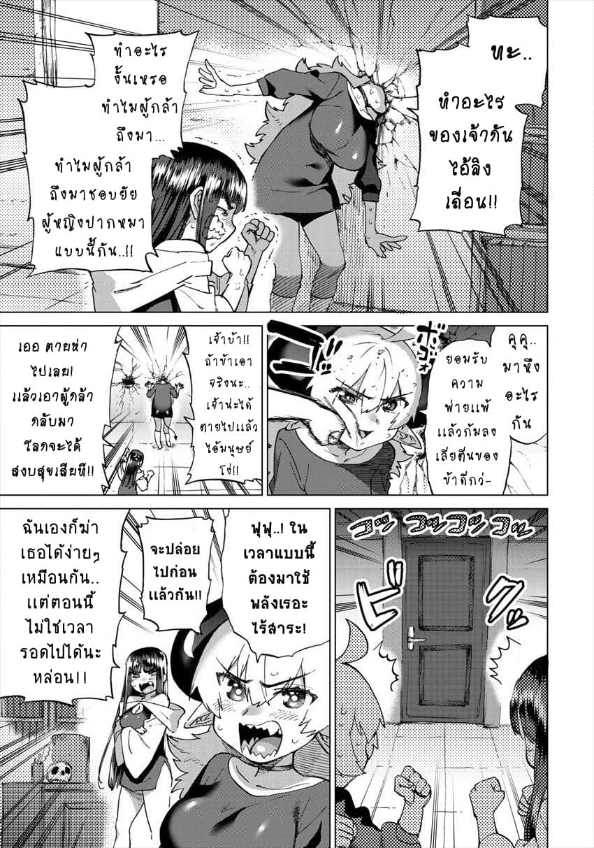 Yuusha to Maou no RabusKome 19-ผู้กล้ากับจอมมารกับเพื่อนคนสำคัญ