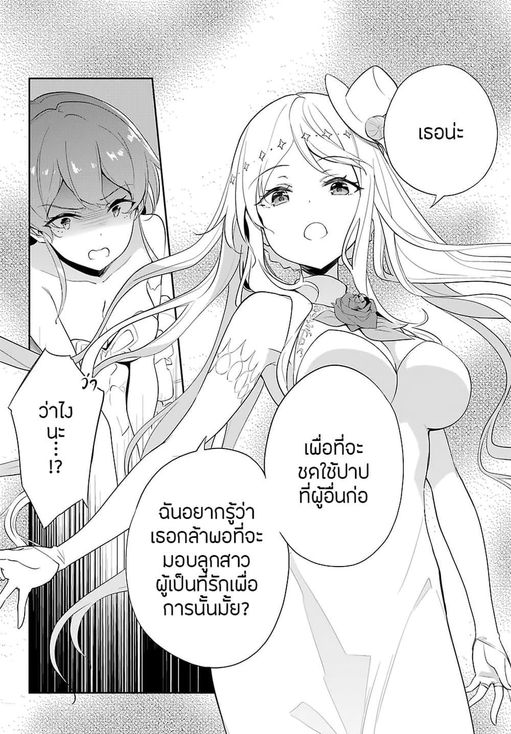 Chichi wa Eiyuu, Haha wa Seirei, Musume no Watashi wa Tenseisha 13-13