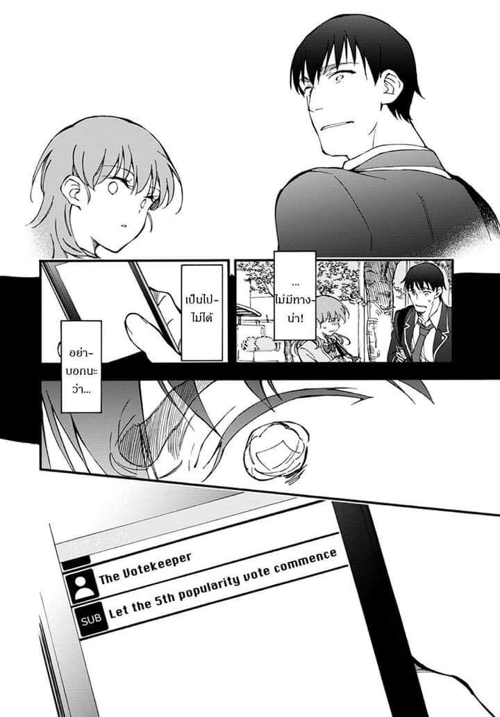 Touhyou Game - Anata ni Kuroki Ippyou o 7-7