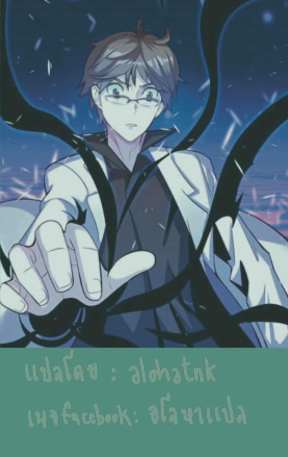 Reborn Doctor 3-3