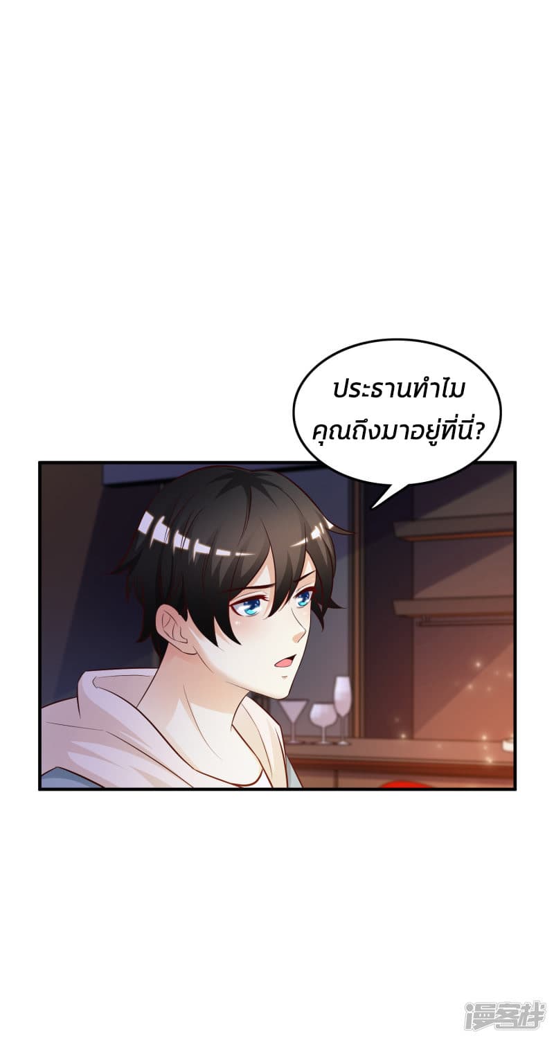 The Strongest Peach Blossom ราชาดอกไม้อมตะ 17-17