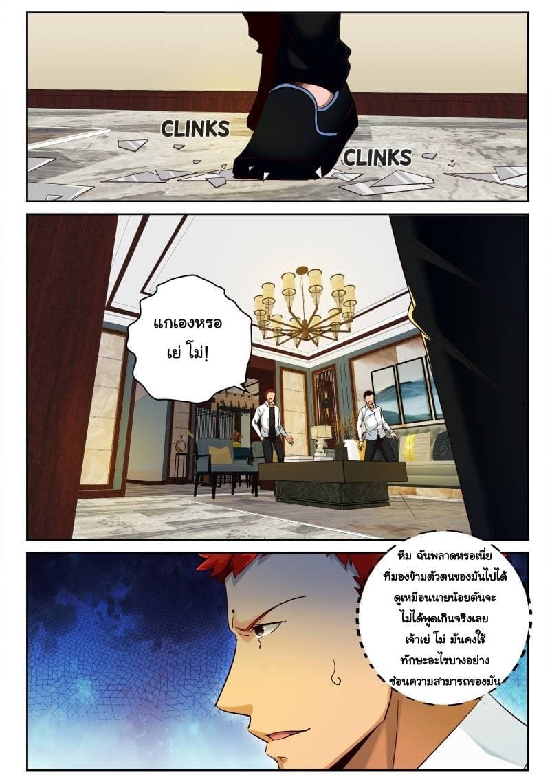 Strongest Abandoned Son บุรุษที่ถูกทอดทิ้ง 71-71