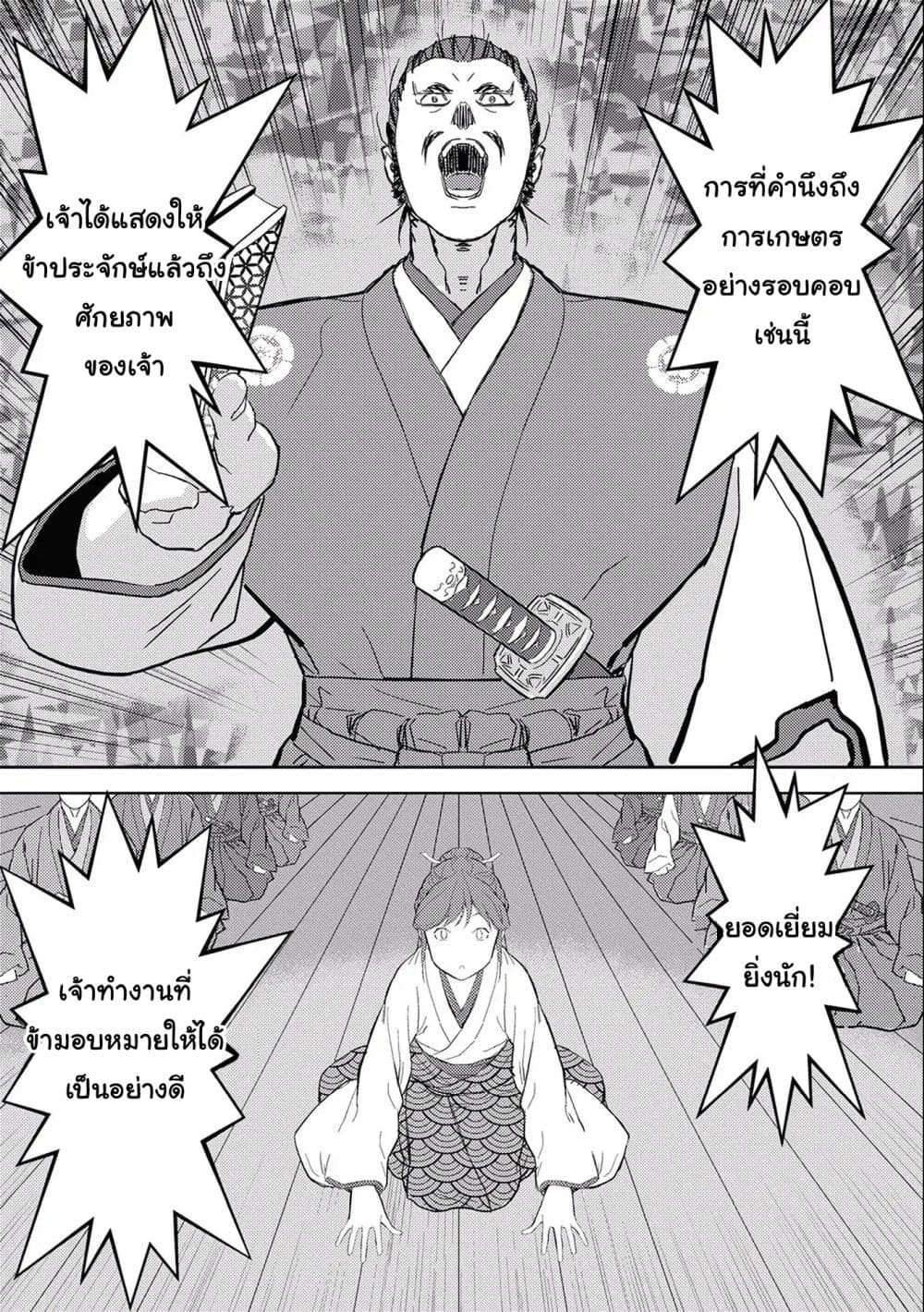Sengoku Komachi Kuroutan: Noukou Giga 5-ผู้ชม