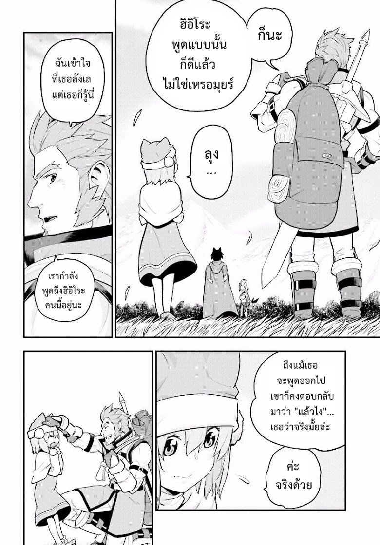 Konjiki no Moji Tsukai - Yuusha Yonin ni Makikomareta Unique Cheat ผู้ใช้อักษรสีทอง 20-เหยื่อล่อและพู่กันเวทมนตร์ Part 3